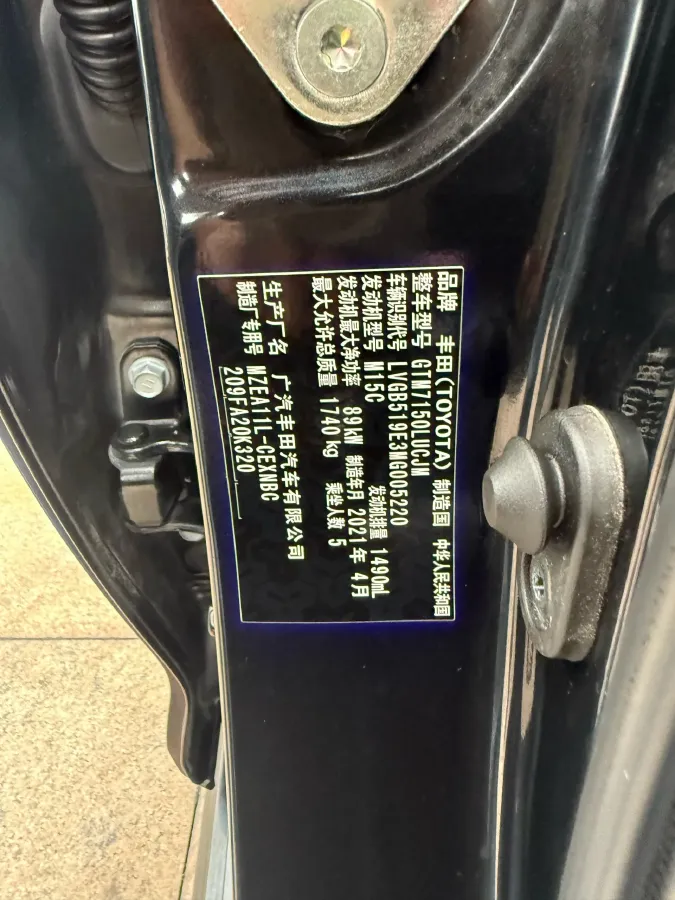 2021 Toyota Levin 1.5L 121HP L3 CVT,autocango,china used car exporter,china ev exporter,chinese used car exporter,chinese used ev exporter