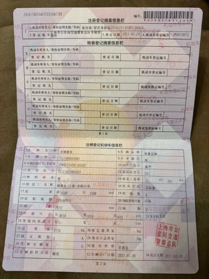 2021 Tesla Model 3 BEV 55KWH,autocango,china used car exporter,china ev exporter,chinese used car exporter,chinese used ev exporter