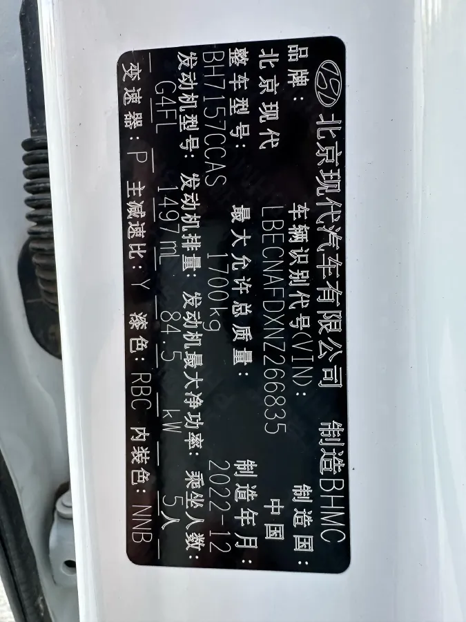2022 Hyundai Elantra 1.5L 115HP L4 CVT,autocango,china used car exporter,china ev exporter,chinese used car exporter,chinese used ev exporter