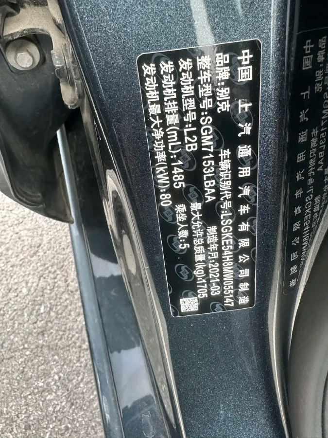 2021 Buick Excelle 1.5L 113HP L4 6AT,autocango,china used car exporter,china ev exporter,chinese used car exporter,chinese used ev exporter