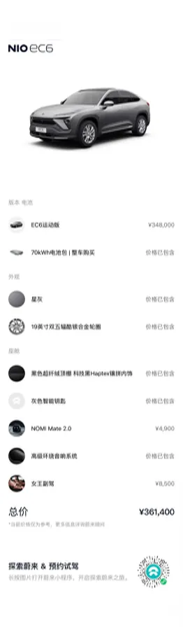 2020 NIO EC6 BEV 70KWH,autocango,china used car exporter,china ev exporter,chinese used car exporter,chinese used ev exporter