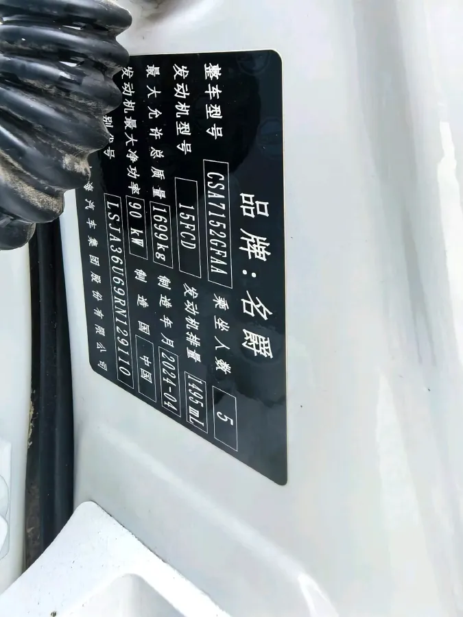 2023 MG 5 1.5L 129HP L4 CVT,autocango,china used car exporter,china ev exporter,chinese used car exporter,chinese used ev exporter