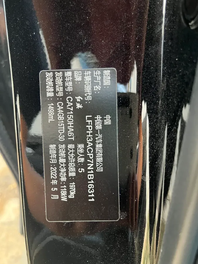 2022 HongQi H5 1.5T 169HP L4 7DCT,autocango,china used car exporter,china ev exporter,chinese used car exporter,chinese used ev exporter