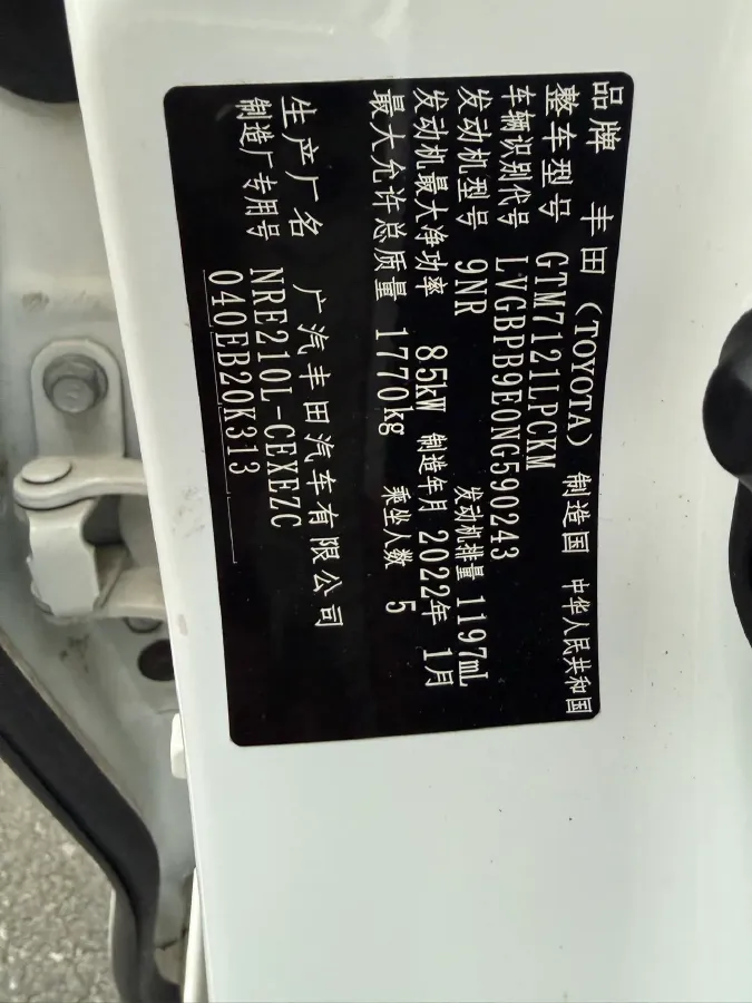 2022 Toyota Levin 1.2T 116HP L4 CVT,autocango,china used car exporter,china ev exporter,chinese used car exporter,chinese used ev exporter