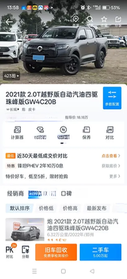 2021 Great Wall Poer 2.0T 190HP L4 8AT,autocango,china used car exporter,china ev exporter,chinese used car exporter,chinese used ev exporter