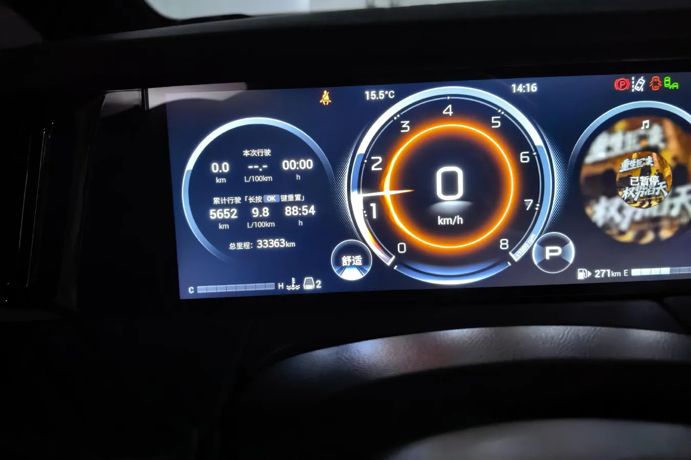 2023 GAC Trumpchi M8 2.0T 252HP L4 8AT,autocango,china used car exporter,china ev exporter,chinese used car exporter,chinese used ev exporter
