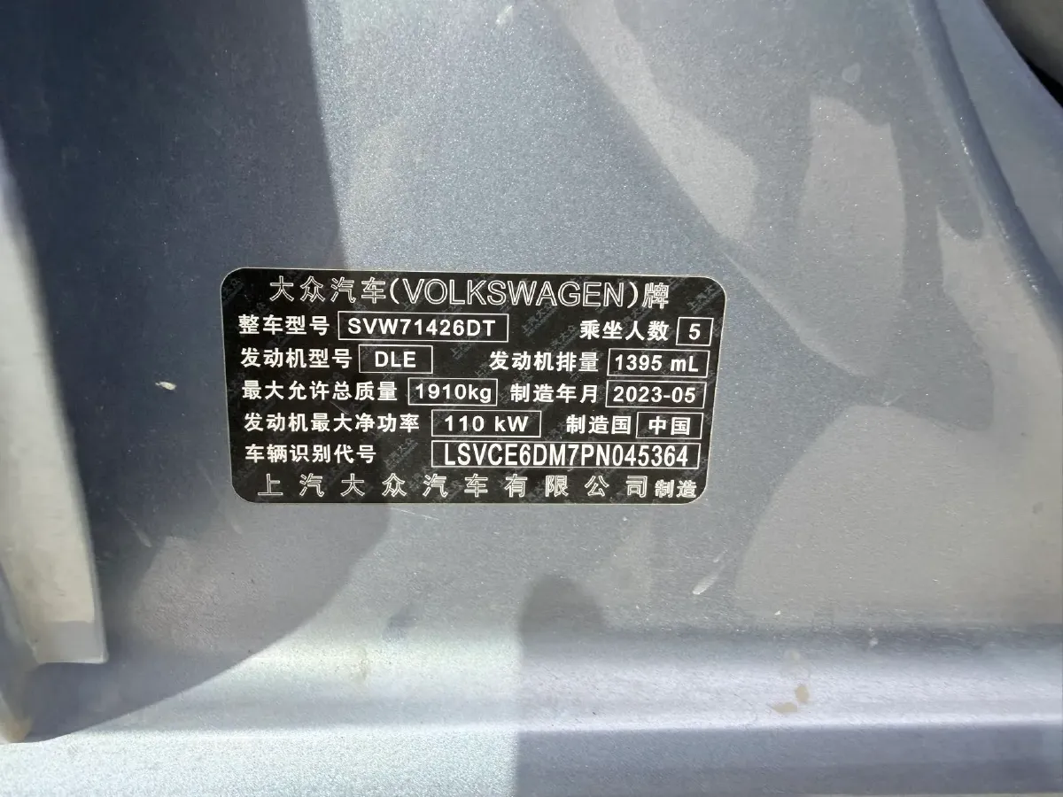 2023 Volkswagen Lamando 1.4T 150HP L4 7DCT,autocango,china used car exporter,china ev exporter,chinese used car exporter,chinese used ev exporter