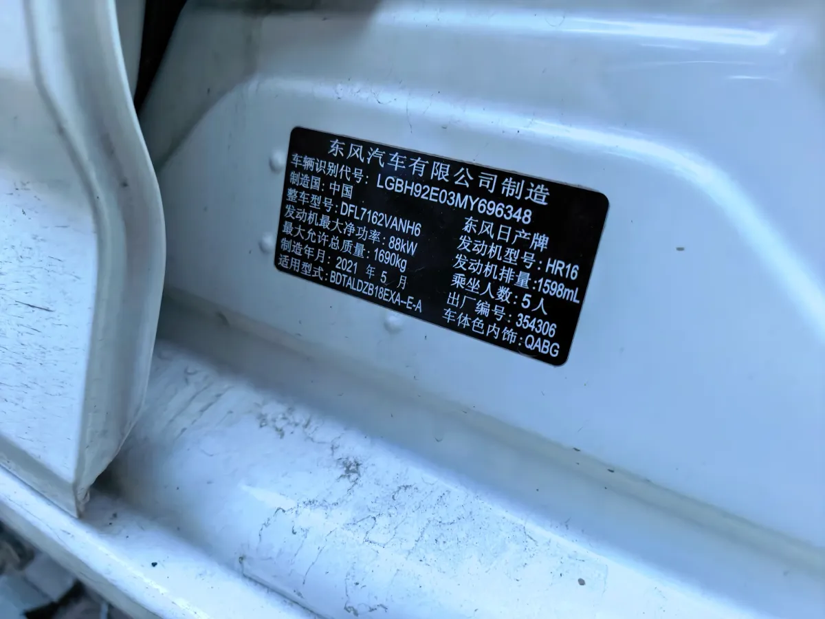 2021 Nissan Sylphy 1.6L 135HP L4 CVT,autocango,china used car exporter,china ev exporter,chinese used car exporter,chinese used ev exporter