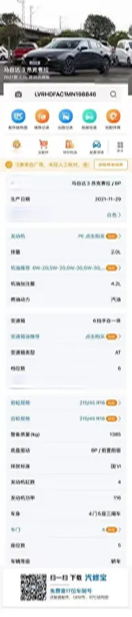 2021 Mazda 3 Axela 2.0L 158HP L4 6AT,autocango,china used car exporter,china ev exporter,chinese used car exporter,chinese used ev exporter