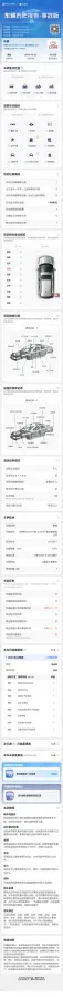 2017 GAC Trumpchi GS8 2.0T 201HP L4 6AT,autocango,china used car exporter,china ev exporter,chinese used car exporter,chinese used ev exporter