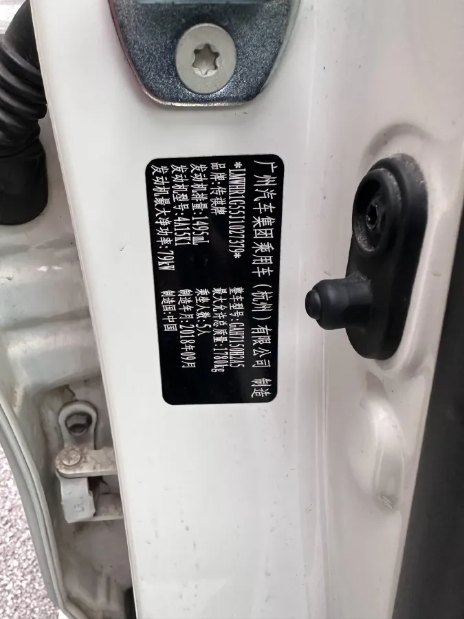 2019 GAC Trumpchi GS3 1.5L 114HP L4 6AT,autocango,china used car exporter,china ev exporter,chinese used car exporter,chinese used ev exporter
