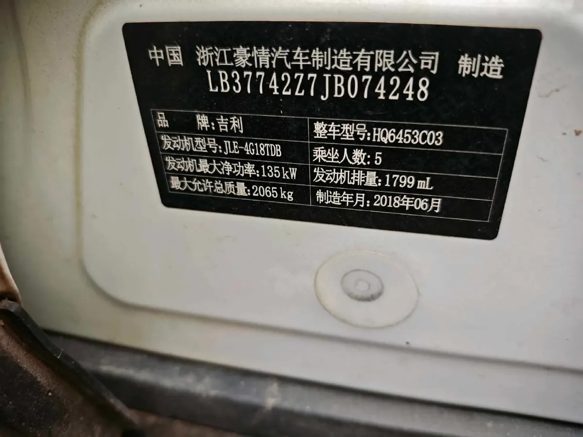 2018 Geely Azkarra 1.8T 184HP L4 6AT,autocango,china used car exporter,china ev exporter,chinese used car exporter,chinese used ev exporter