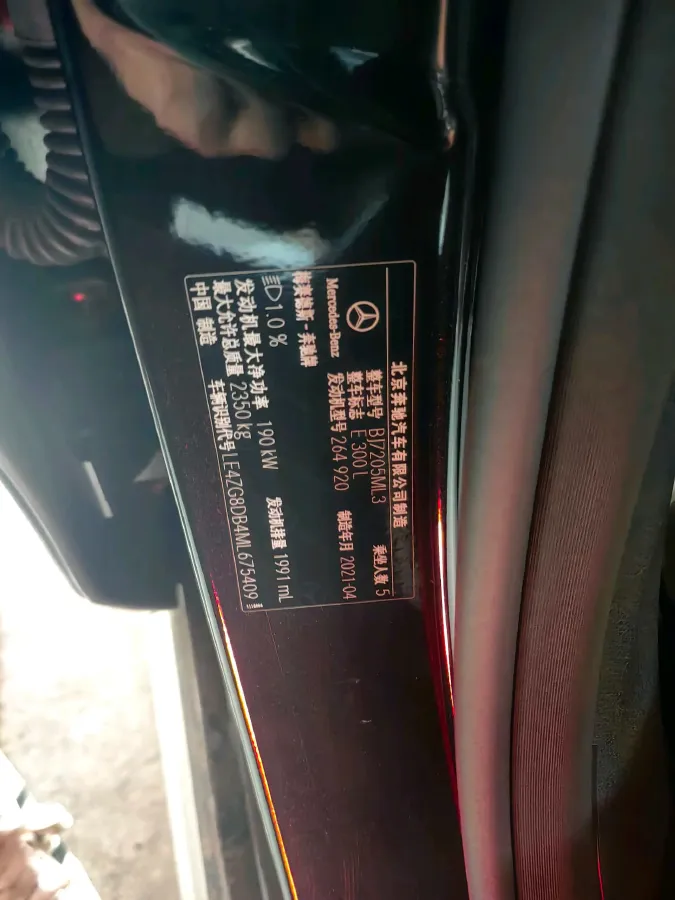 2021 Mercedes-Benz E Class 2.0T 258HP L4 9AT,autocango,china used car exporter,china ev exporter,chinese used car exporter,chinese used ev exporter