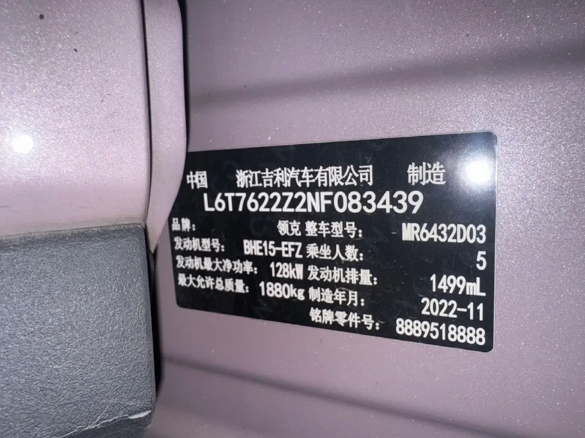 2023 LYNK&CO 03 1.5T 181HP L4 7DCT,autocango,china used car exporter,china ev exporter,chinese used car exporter,chinese used ev exporter