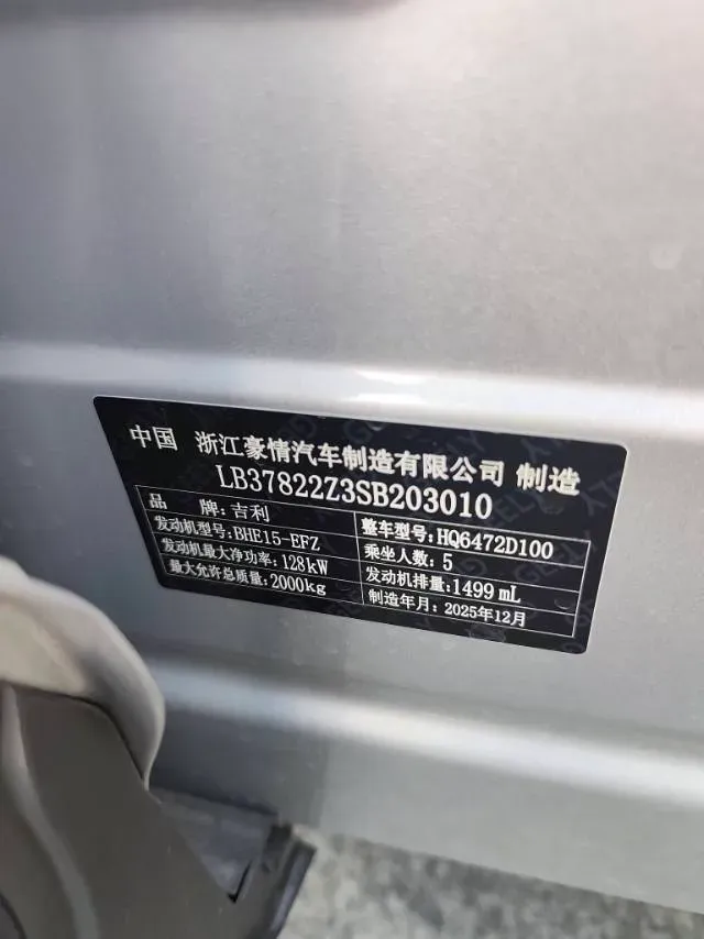 2025 Geely StarRay 1.5T 181HP L4 7DCT,autocango,china used car exporter,china ev exporter,chinese used car exporter,chinese used ev exporter