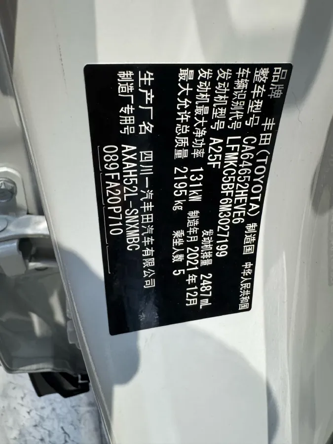 2021 Toyota RAV4 2.5L 178HP L4 E-CVT Hybrid,autocango,china used car exporter,china ev exporter,chinese used car exporter,chinese used ev exporter