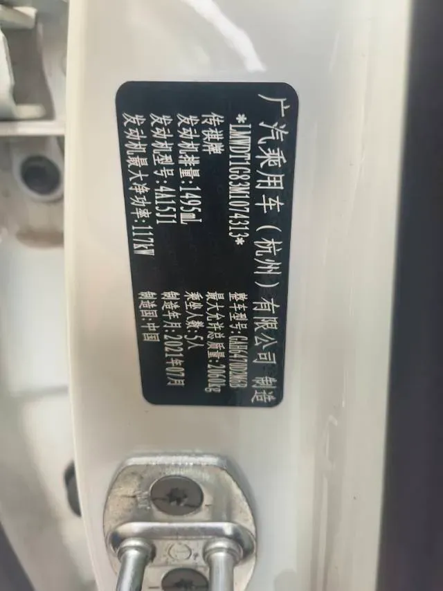 2021 GAC Trumpchi GS4 Plus 1.5T 169HP L4 6AT,autocango,china used car exporter,china ev exporter,chinese used car exporter,chinese used ev exporter