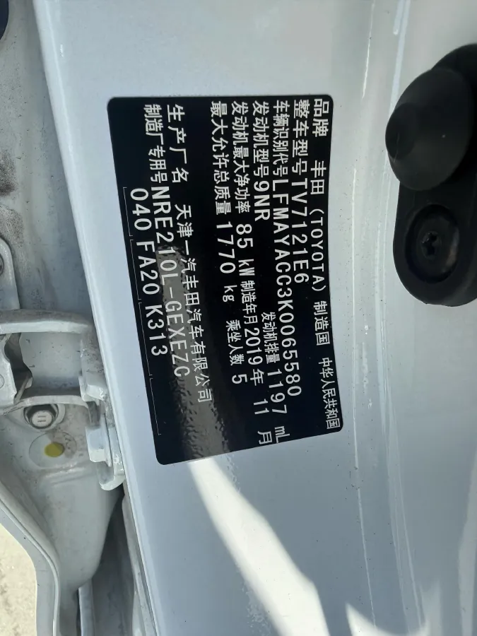 2019 Toyota Corolla 1.2T 116HP L4 CVT,autocango,china used car exporter,china ev exporter,chinese used car exporter,chinese used ev exporter