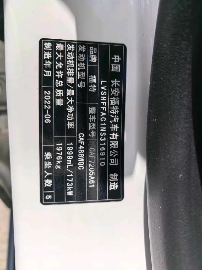 2022 Ford Mondeo 2.0T 238HP L4 8AT,autocango,china used car exporter,china ev exporter,chinese used car exporter,chinese used ev exporter
