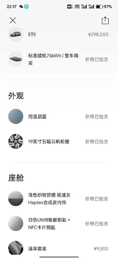 2022 JunTian HeiWuShi Youth 2.0T 203HP L4 6AT,autocango,china used car exporter,china ev exporter,chinese used car exporter,chinese used ev exporter