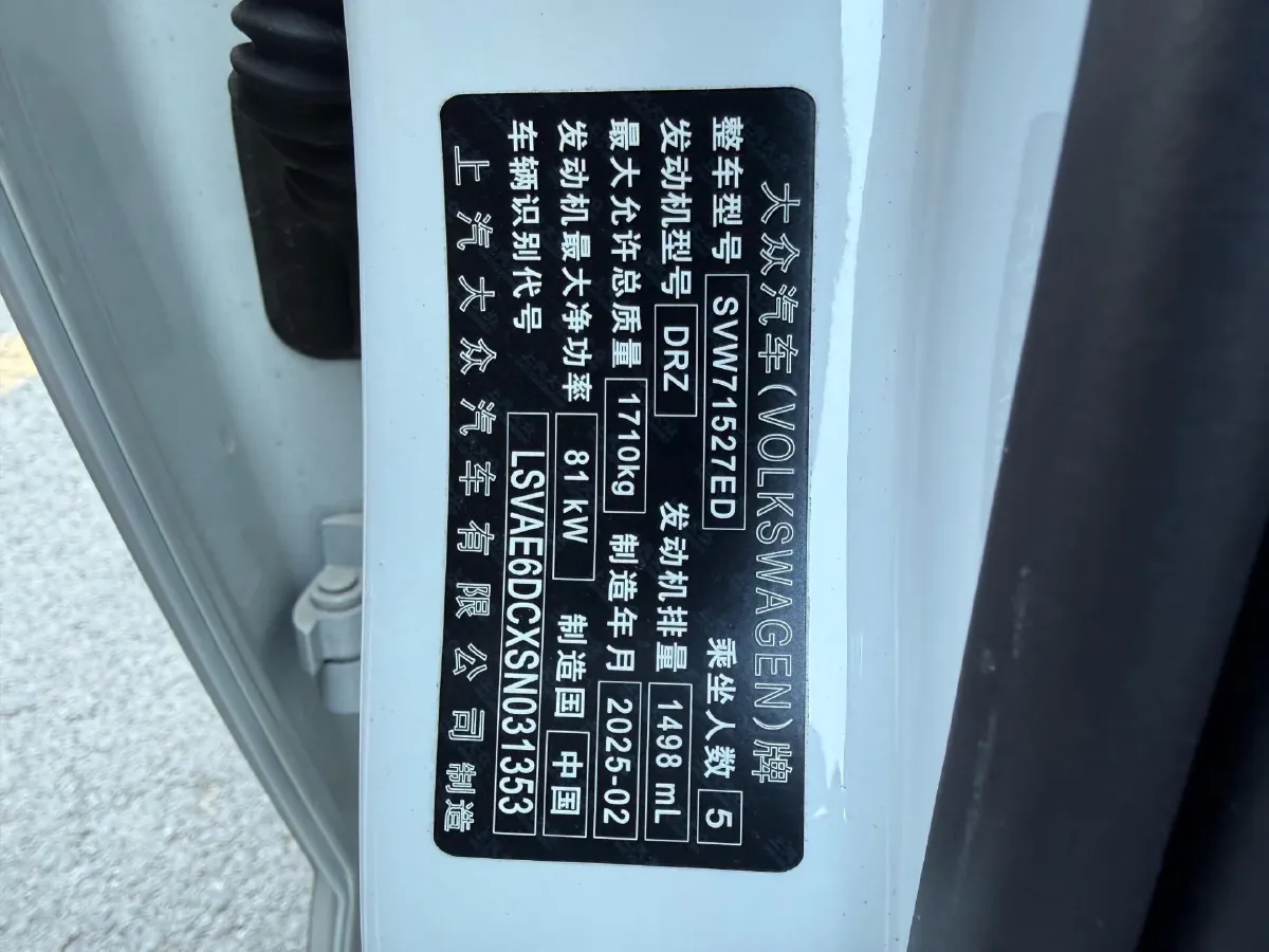 2025 Volkswagen Lavida 1.5L 110HP L4 6AT,autocango,china used car exporter,china ev exporter,chinese used car exporter,chinese used ev exporter