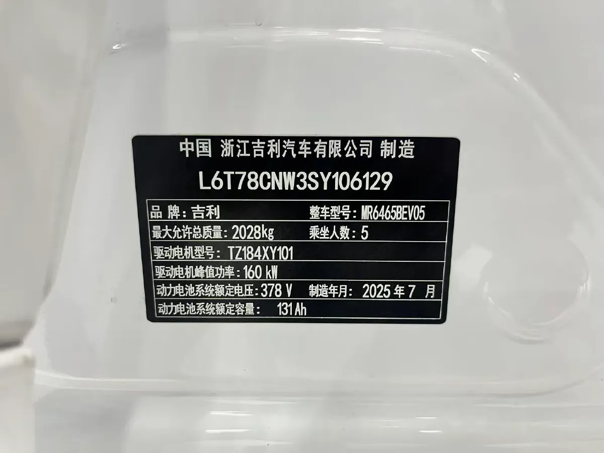 2024 LanDian E5 1.5L 110HP L4 E-CVT PHEV 17.52KWH,autocango,china used car exporter,china ev exporter,chinese used car exporter,chinese used ev exporter