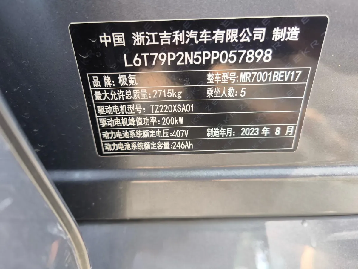 2023 Zeekr 001 BEV 100KWH,autocango,china used car exporter,china ev exporter,chinese used car exporter,chinese used ev exporter