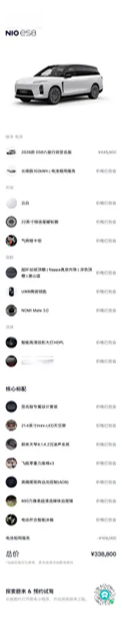 2026 NIO ES8 BEV,autocango,china used car exporter,china ev exporter,chinese used car exporter,chinese used ev exporter