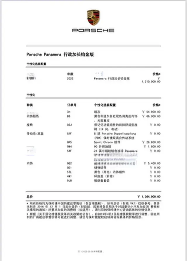 2023 Porsche Panamera 2.9T 330HP V6 8DCT,autocango,china used car exporter,china ev exporter,chinese used car exporter,chinese used ev exporter