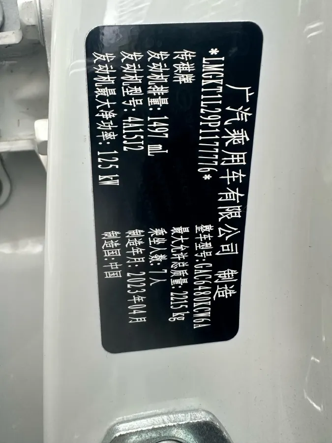 2023 GAC Trumpchi M6 1.5T 177HP L4 7DCT,autocango,china used car exporter,china ev exporter,chinese used car exporter,chinese used ev exporter