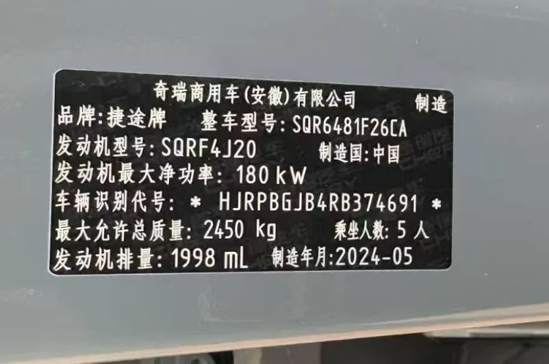 2023 Jetour Traveller 2.0T 254HP L4 8AT,autocango,china used car exporter,china ev exporter,chinese used car exporter,chinese used ev exporter
