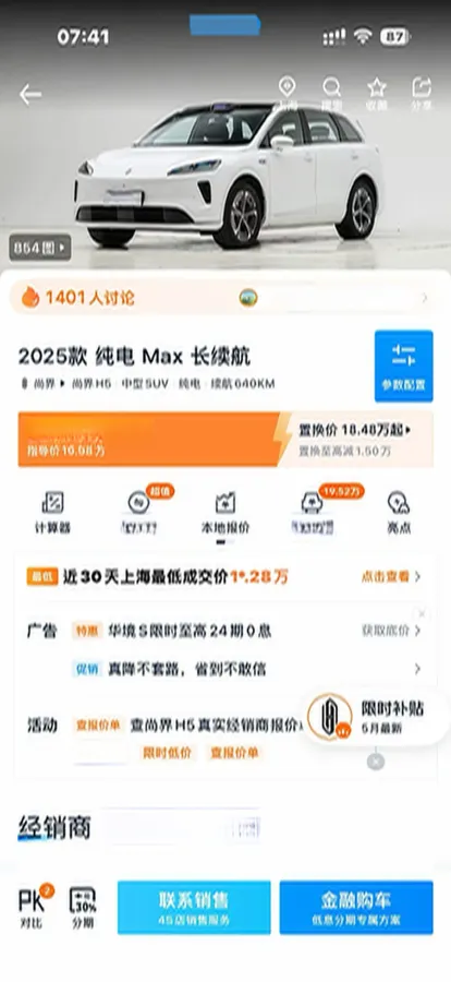2025 HIMA Shangjie H5 BEV,autocango,china used car exporter,china ev exporter,chinese used car exporter,chinese used ev exporter