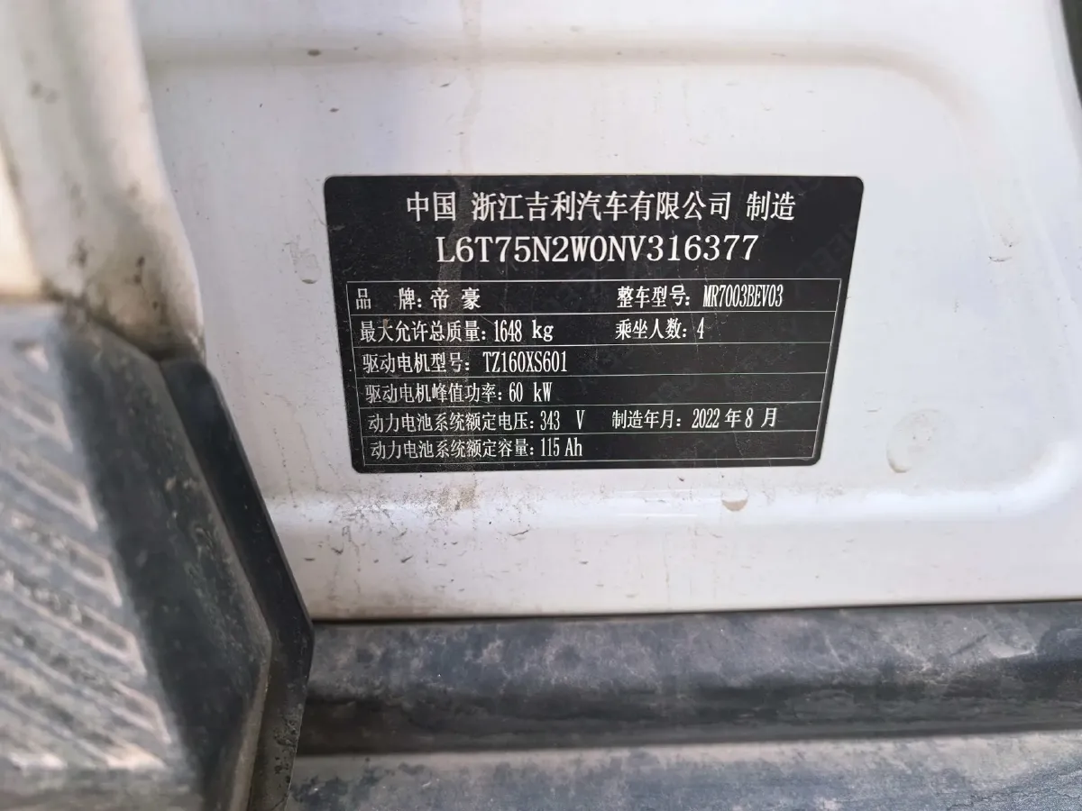 2022 Geometry E BEV 39.4KWH,autocango,china used car exporter,china ev exporter,chinese used car exporter,chinese used ev exporter