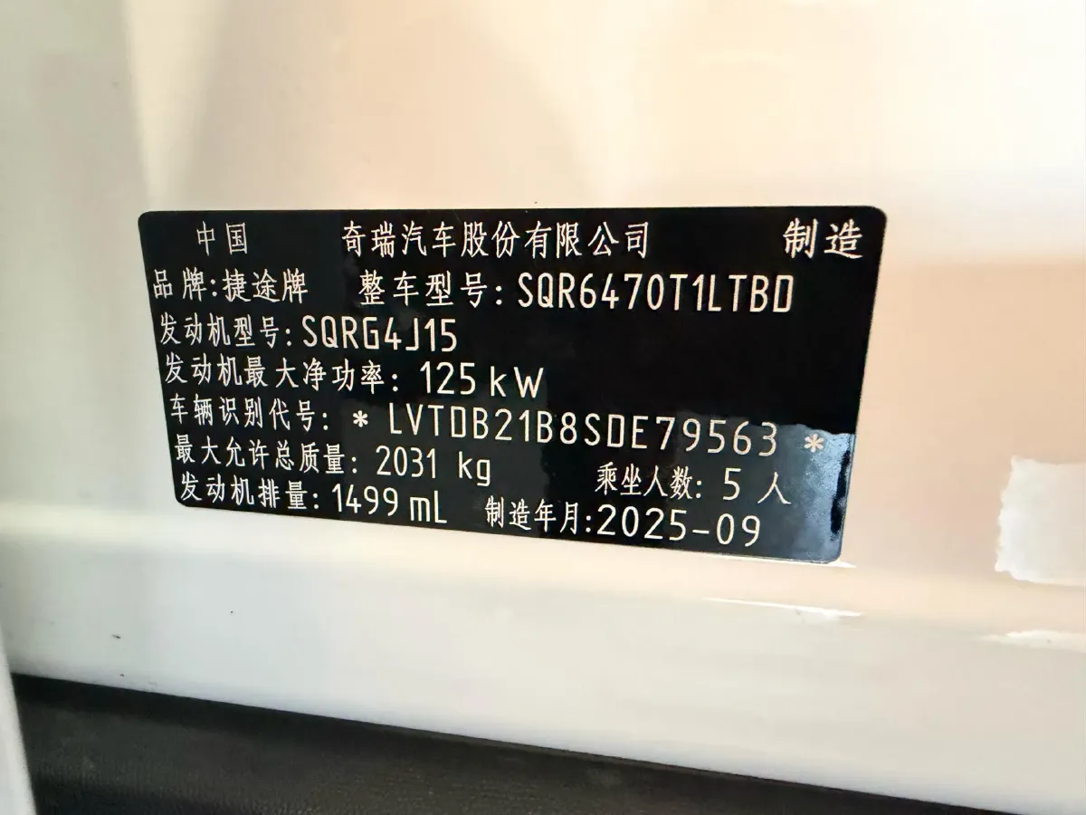 2025 Jetour Traveller 1.5T 184HP L4 7DCT,autocango,china used car exporter,china ev exporter,chinese used car exporter,chinese used ev exporter