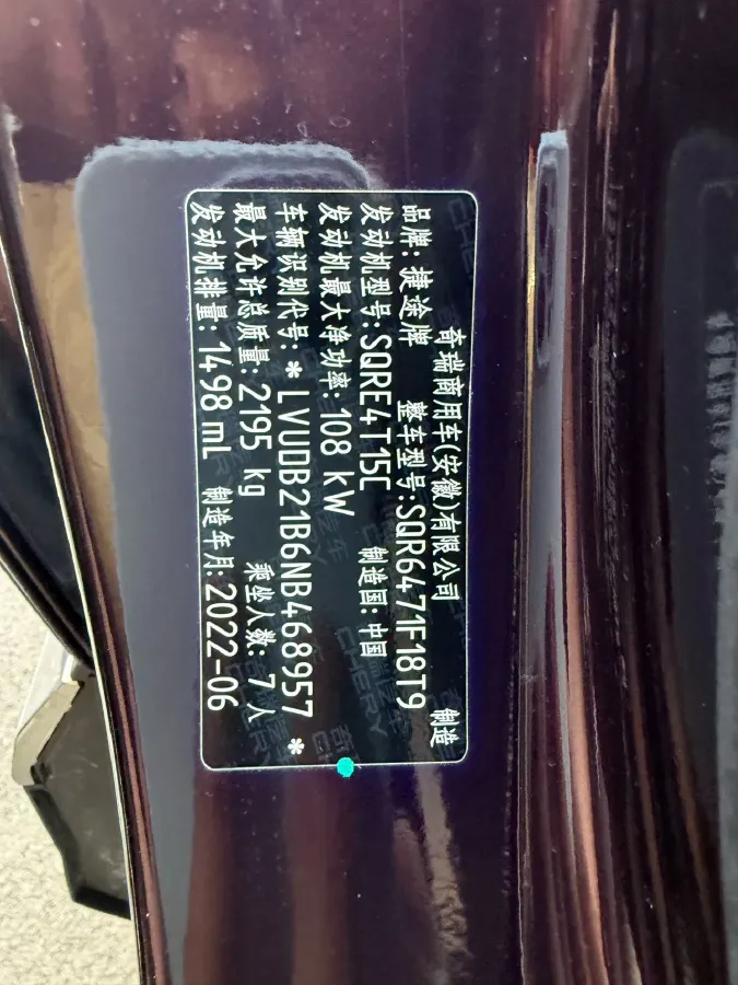2021 Jetour X70 Plus 1.5T 156HP L4 6DCT,autocango,china used car exporter,china ev exporter,chinese used car exporter,chinese used ev exporter