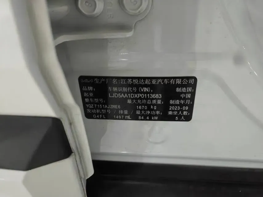 2023 Kia Seltos 1.5L 115HP L4 CVT,autocango,china used car exporter,china ev exporter,chinese used car exporter,chinese used ev exporter