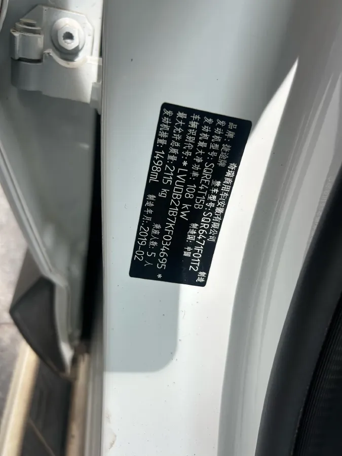 2018 Jetour X70 1.5T 147HP L4 8AT,autocango,china used car exporter,china ev exporter,chinese used car exporter,chinese used ev exporter