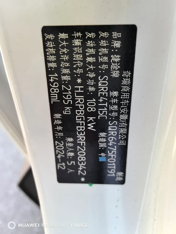 2024 Jetour X70 1.5T 156HP L4 6DCT,autocango,china used car exporter,china ev exporter,chinese used car exporter,chinese used ev exporter