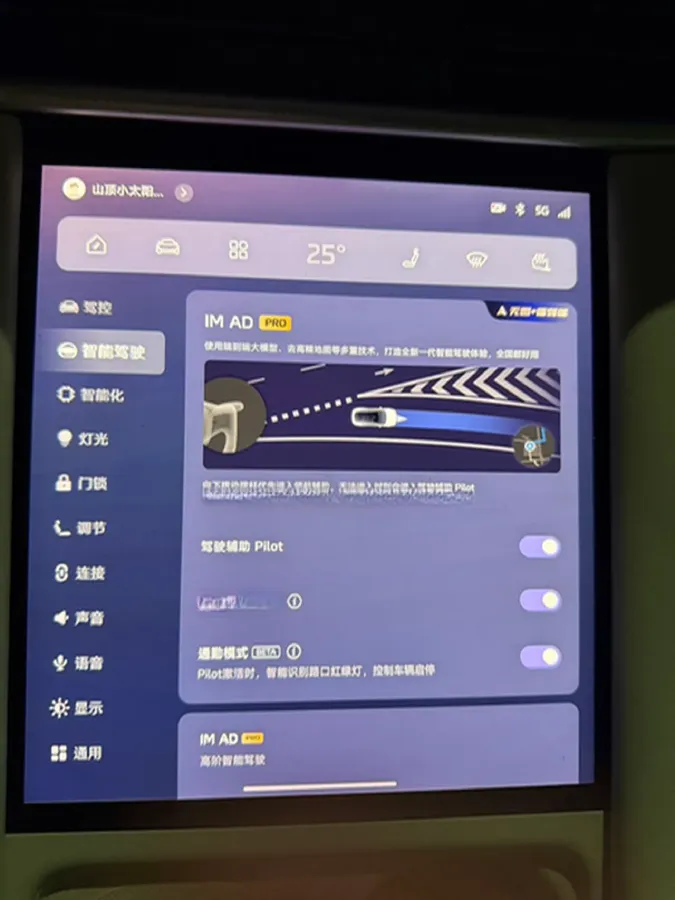 2025 IM LS6 BEV 75KWH,autocango,china used car exporter,china ev exporter,chinese used car exporter,chinese used ev exporter