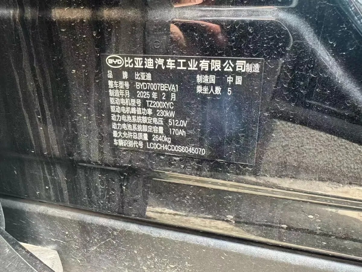 2025 BYD SongL EV BEV 87.04KWH,autocango,china used car exporter,china ev exporter,chinese used car exporter,chinese used ev exporter