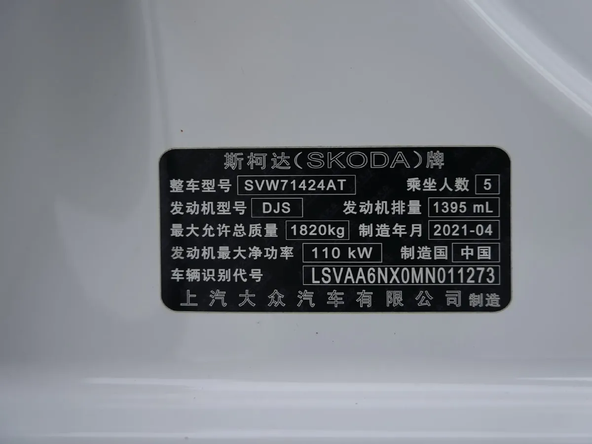 2021 Skoda Octavia 1.4T 150HP L4 7DCT,autocango,china used car exporter,china ev exporter,chinese used car exporter,chinese used ev exporter