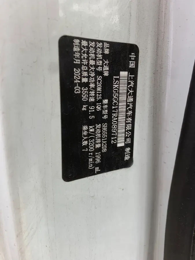 2024 JMC DaDao 2.3T 177HP L4 6MT,autocango,china used car exporter,china ev exporter,chinese used car exporter,chinese used ev exporter