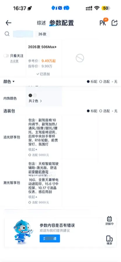 2026 ChangAn QiYuan Q05 BEV,autocango,china used car exporter,china ev exporter,chinese used car exporter,chinese used ev exporter