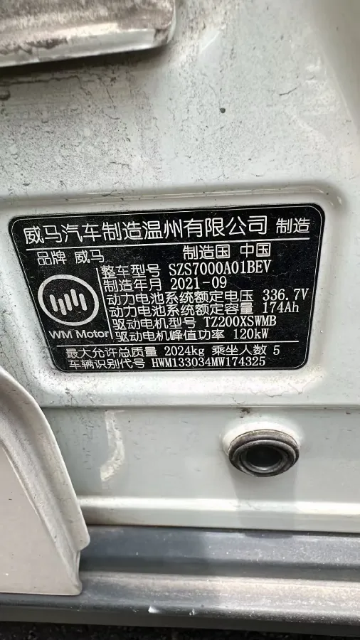 2021 Weltmeister E.5 BEV 49.92KWH,autocango,china used car exporter,china ev exporter,chinese used car exporter,chinese used ev exporter