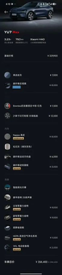 2025 MI YU7 BEV 101.7KWH,autocango,china used car exporter,china ev exporter,chinese used car exporter,chinese used ev exporter