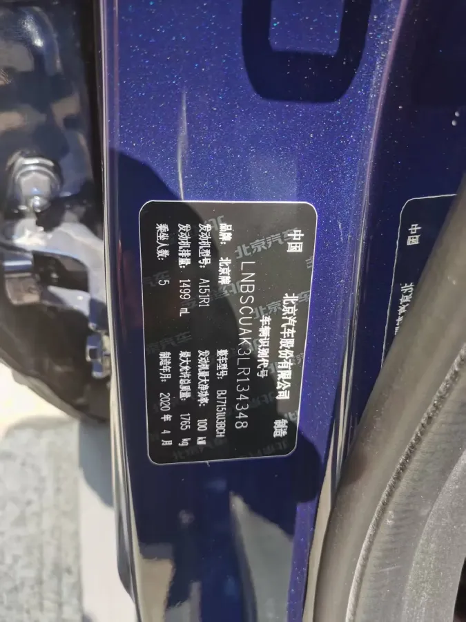2019 BeiJing Auto X3 1.5T 150HP L4 CVT,autocango,china used car exporter,china ev exporter,chinese used car exporter,chinese used ev exporter