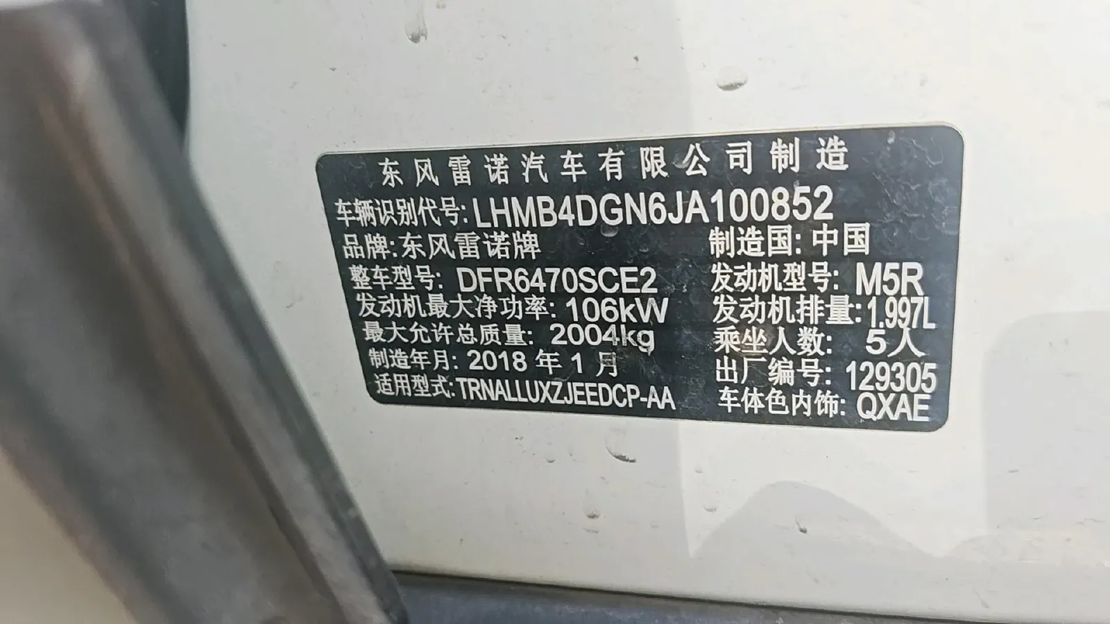 2018 Renault Koleos 2.0L 150HP L4 CVT,autocango,china used car exporter,china ev exporter,chinese used car exporter,chinese used ev exporter