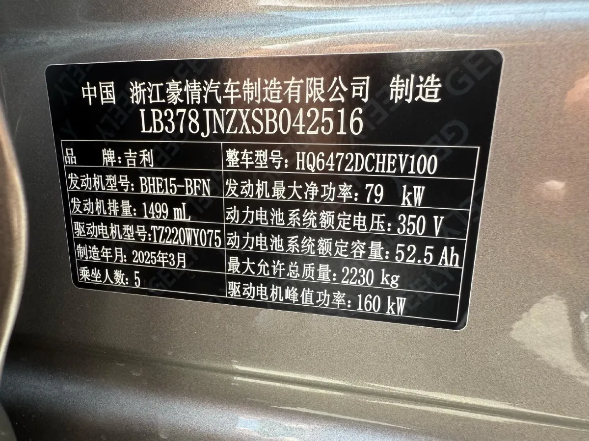 2025 Geely Galaxy L7 1.5L 112HP L4 1DHT PHEV 18.4KWH,autocango,china used car exporter,china ev exporter,chinese used car exporter,chinese used ev exporter