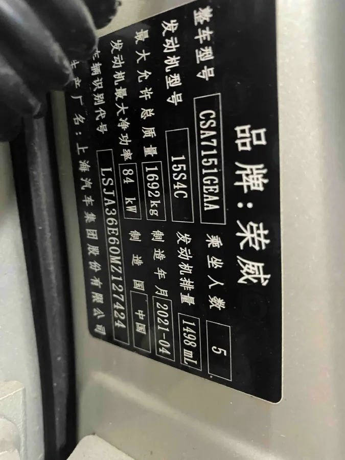 2021 Roewe i5 1.5L 120HP L4 CVT,autocango,china used car exporter,china ev exporter,chinese used car exporter,chinese used ev exporter