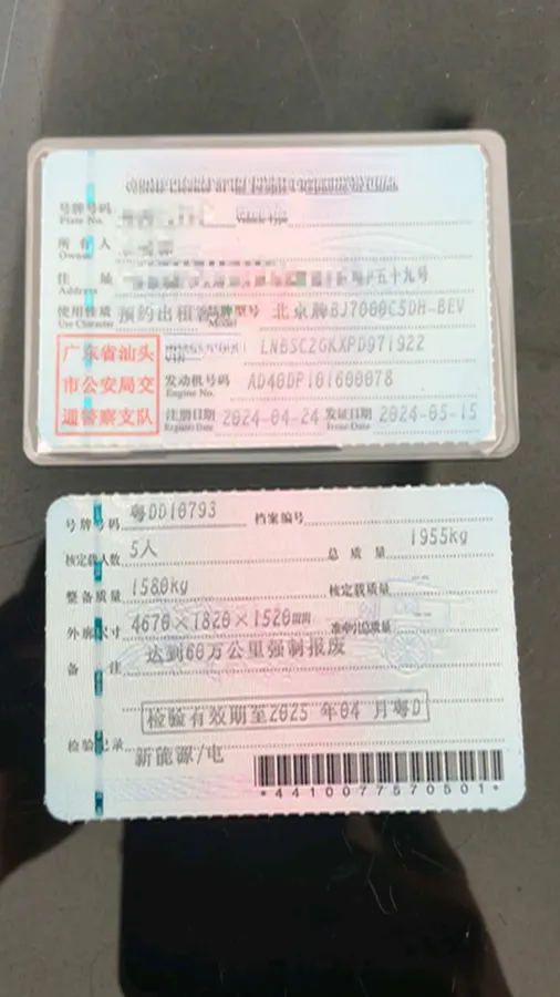 2023 BeiJing Auto EU5 Plus BEV 49.6KWH,autocango,china used car exporter,china ev exporter,chinese used car exporter,chinese used ev exporter